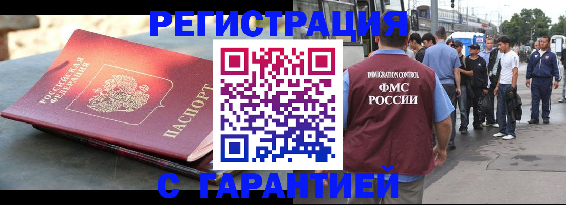 временная регистрация для школы в Ярославле