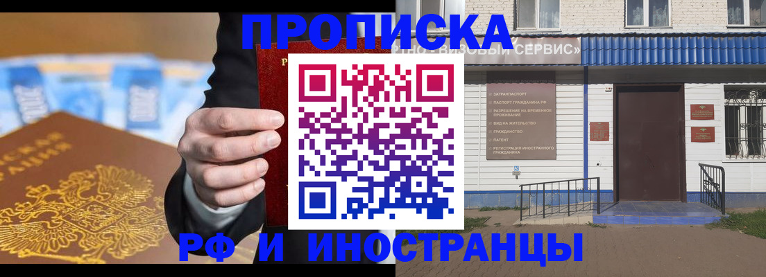 временная регистрация поиск в Ярославле