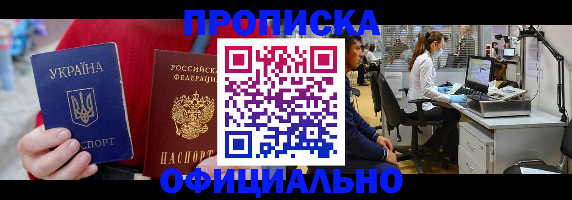 временная регистрация купить в Ярославле