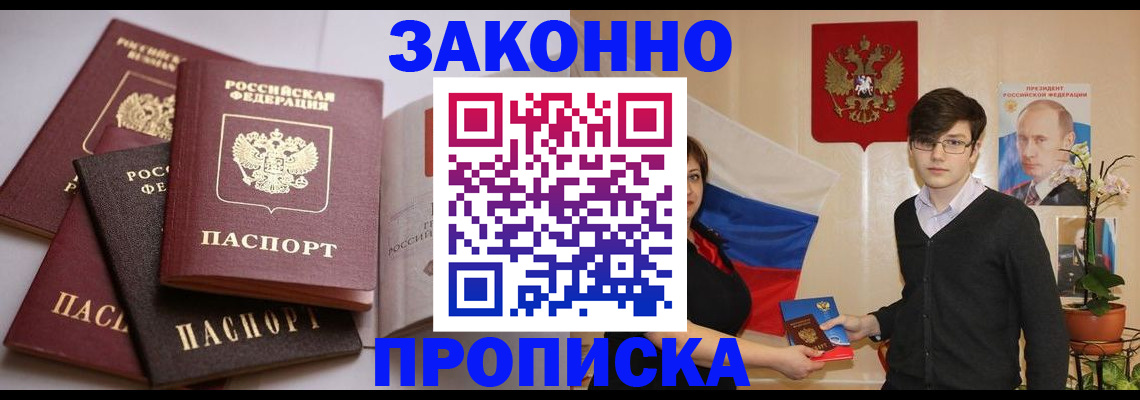 временная регистрация в квартире в Ярославле