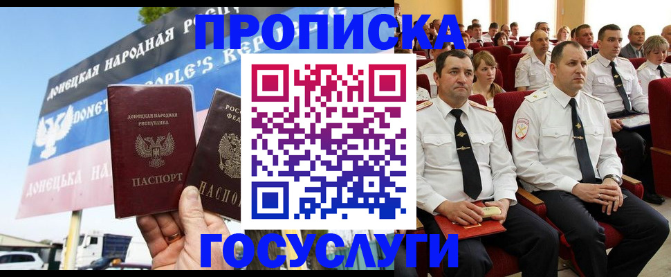 прописка ребенка в Ярославле