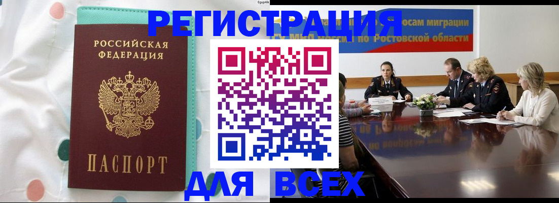 прописка для школы в Ярославле