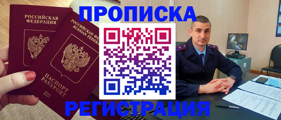 прописка для школы в Ярославле