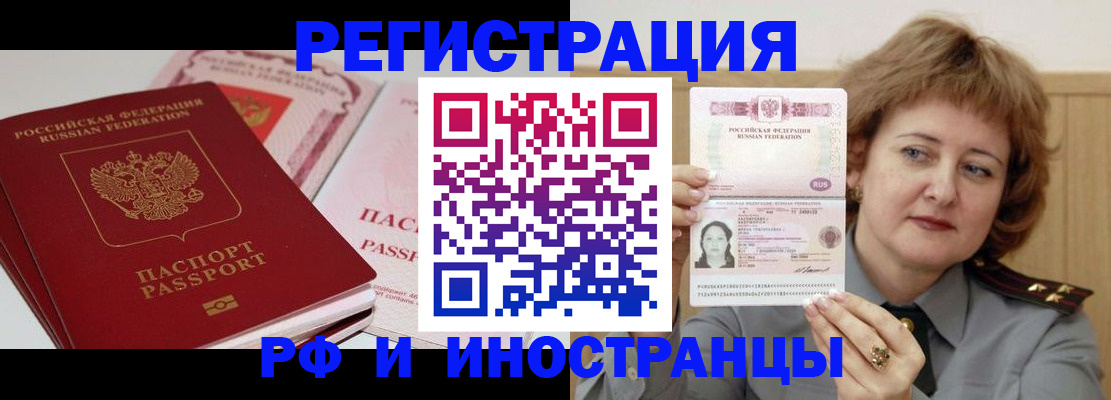 временная регистрация поиск в Ярославле