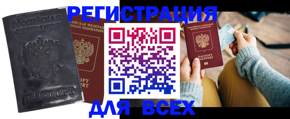 прописка от собственника в Ярославле