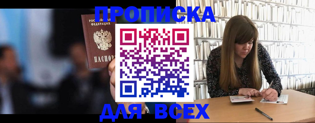 прописка законно в Ярославле