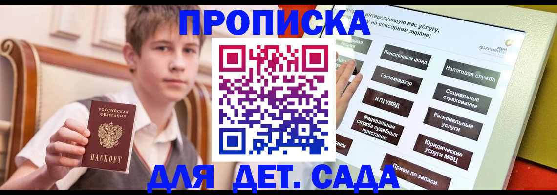 прописка поиск в Ярославле