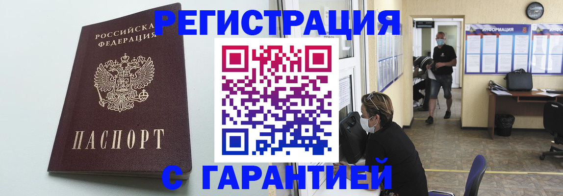 временная регистрация недорого в Ярославле